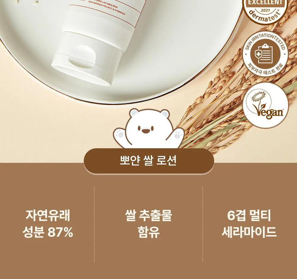 [NEW] 타가 아토 로션 250ml 상세페이지 2